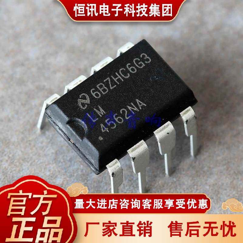 【NSC】国半全新发烧级双运放LM4562NA （附AP测试）