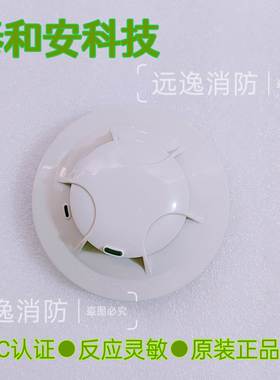 泰和安非编码烟感JTY-GM-TX3101A非编码温感JTW-ZDM-TX3111A原装