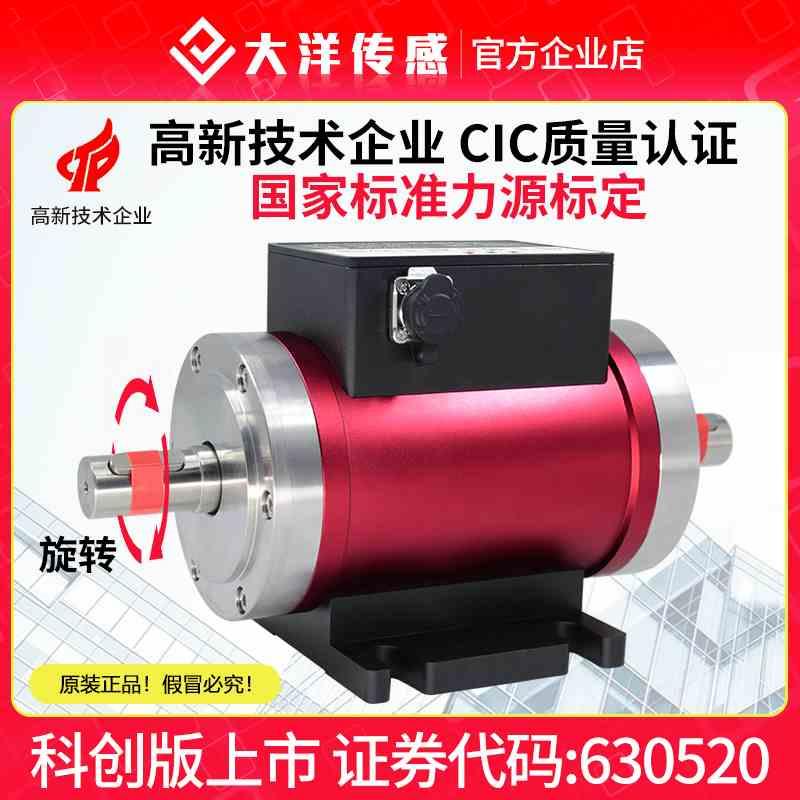 动态扭矩传感器旋转力矩扭力电机转速扭力功率转矩旋转转矩测试仪