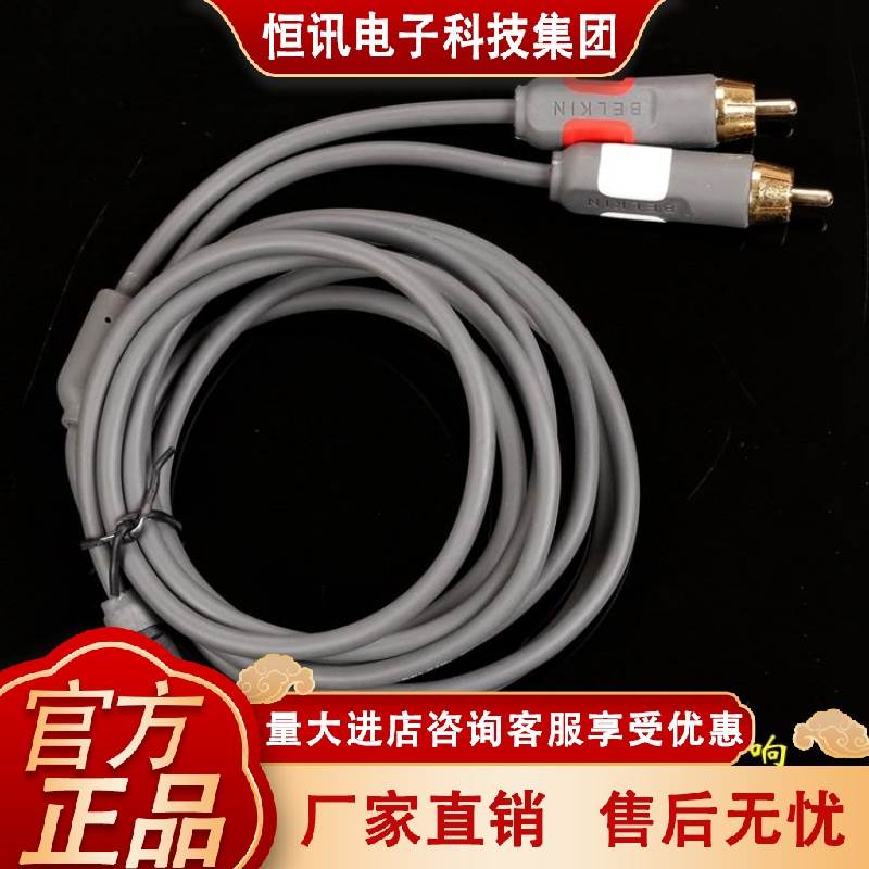 【Belkin】贝尔金 3.5mm转莲花头音频线立体声一分二 RCA信号线
