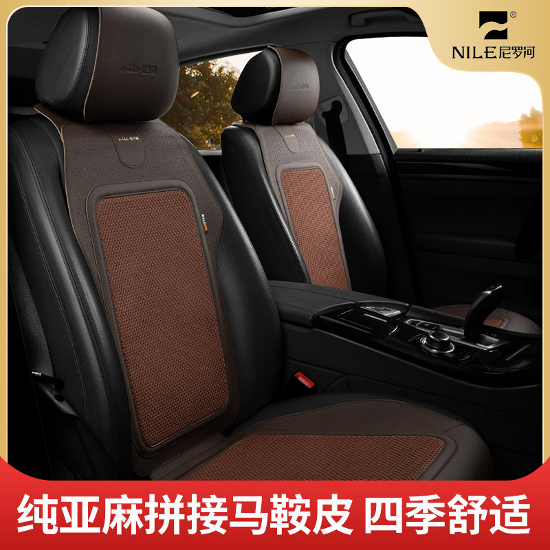 尼罗河亚麻汽车座垫四季通用高端坐垫夏季简约车垫奔驰宝马奥迪