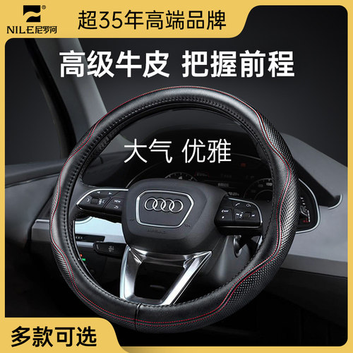尼罗河牛皮方向盘套四季通用高端