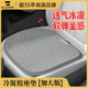 尼罗河汽车座垫凝胶垫夏季 凉垫通风透气座垫冰丝硅胶木珠高端