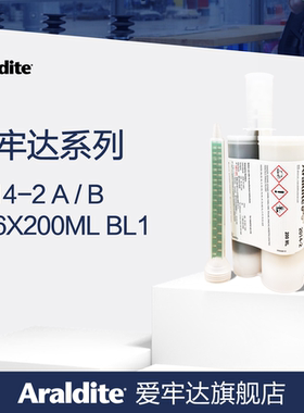 爱牢达2014-2胶水200ml 低挥发型AB胶耐高温抗化学腐蚀原装