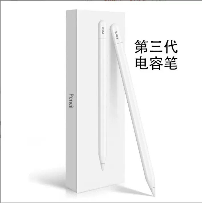 pencil三代适用于ipad电容笔磁吸蓝牙内置益智互动小游戏