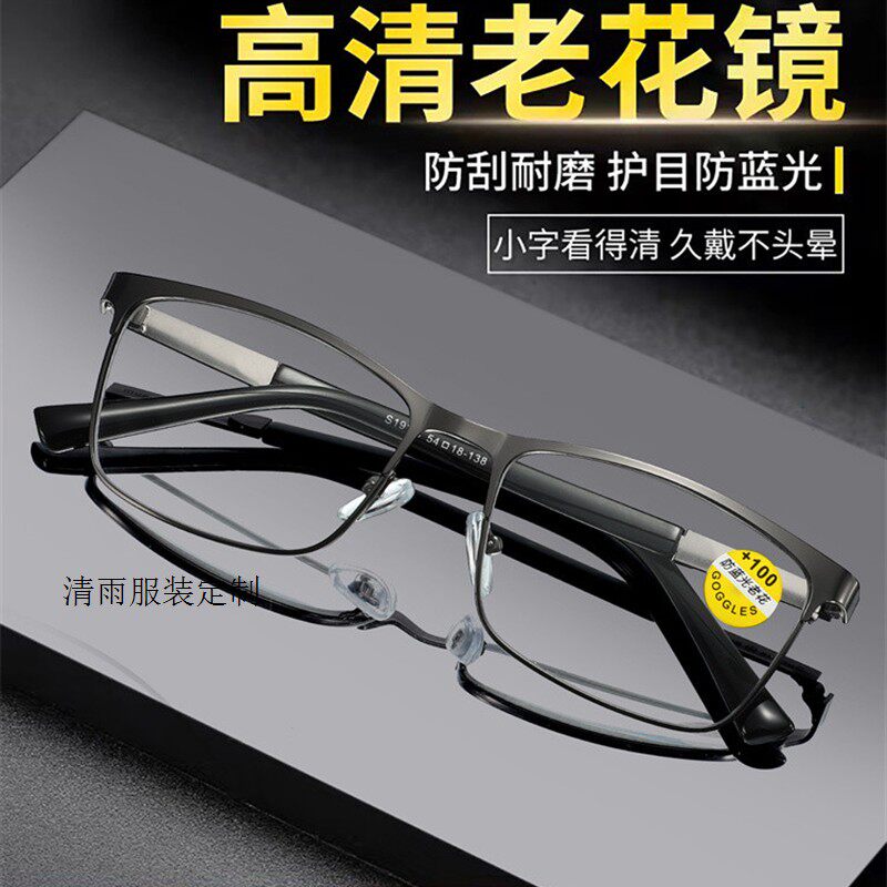 新款中老年人老花镜清护目防蓝光防辐射250度档品牌老光眼镜