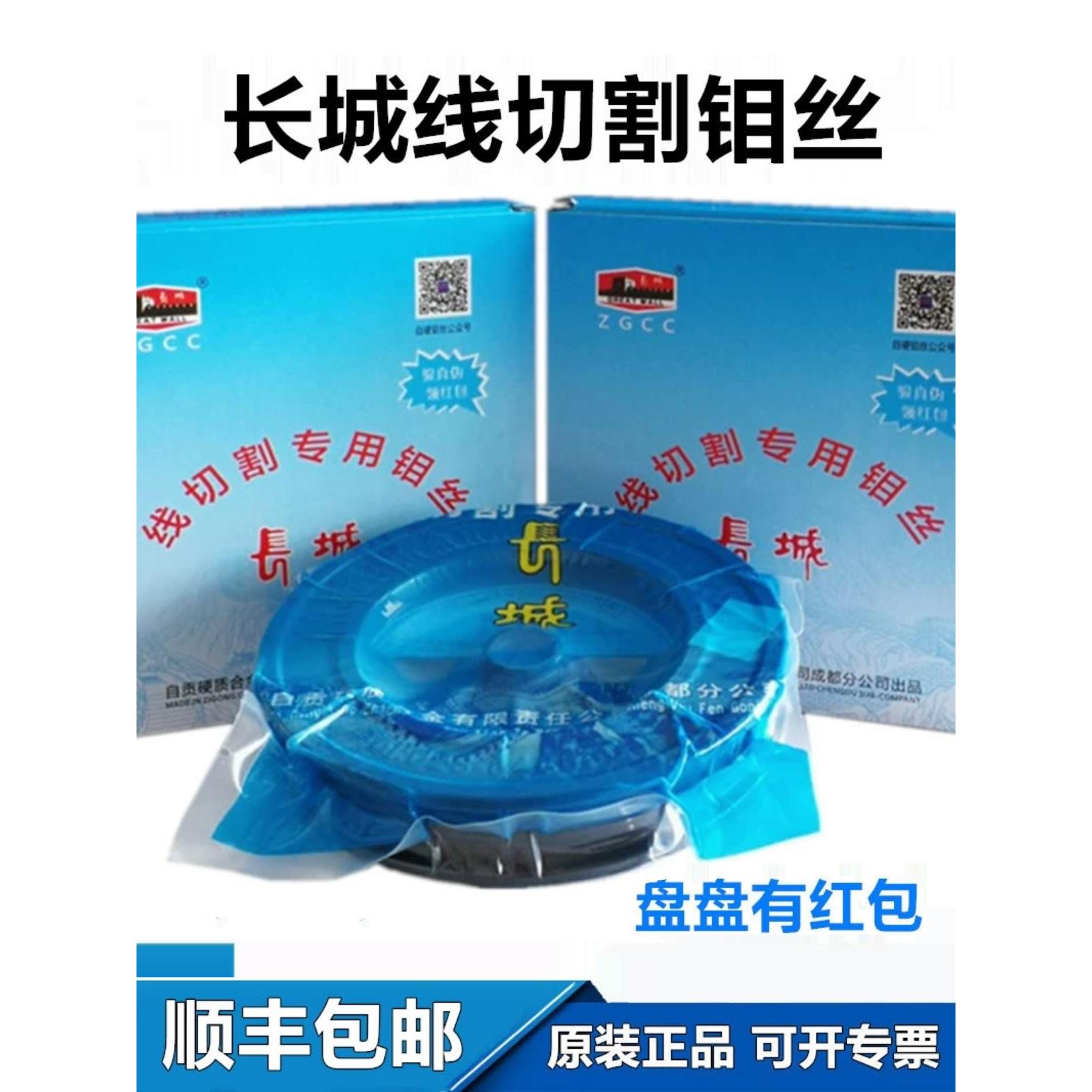 线切割钼丝配件工具自贡长城钼丝0.18mm长城钼丝2400米电加工电极 五金/工具 线切割 原图主图