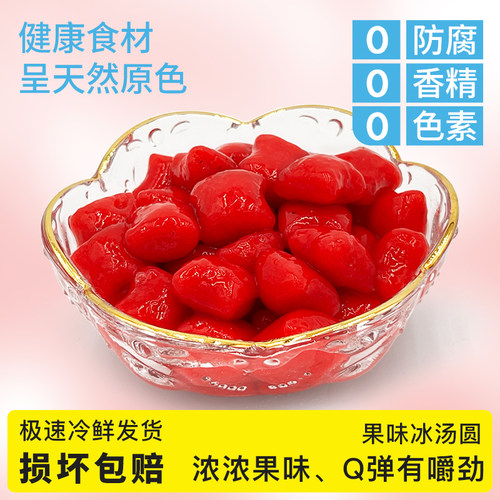 杨梅冰汤圆糯米小丸子商用材料冰粉多种口味芒果青提芋圆网红摆摊