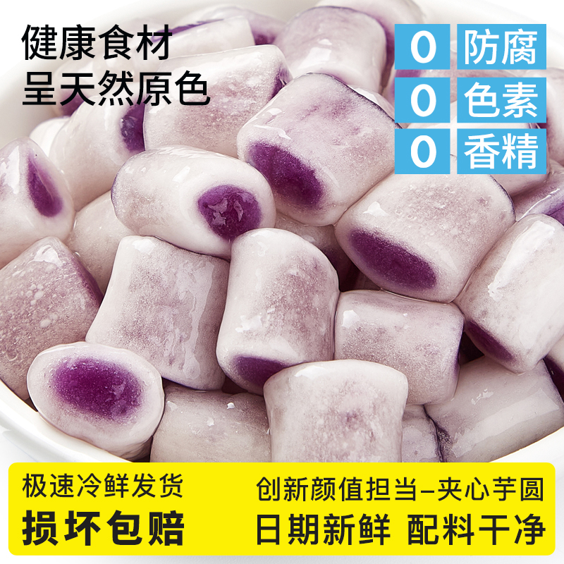彩色夹心阿达子漳州四果汤商用多口味亚达子小汤圆摆摊店用水果捞