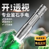 正品 玉石专用黑科技手电筒强光鉴定翡翠验钞专业光源珠宝可充电