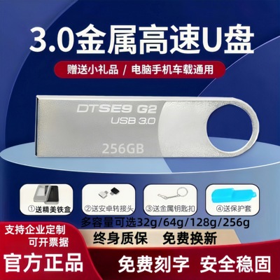 大容量高速U盘128g正品优盘256G512G12G手机电脑两用32g电影64G