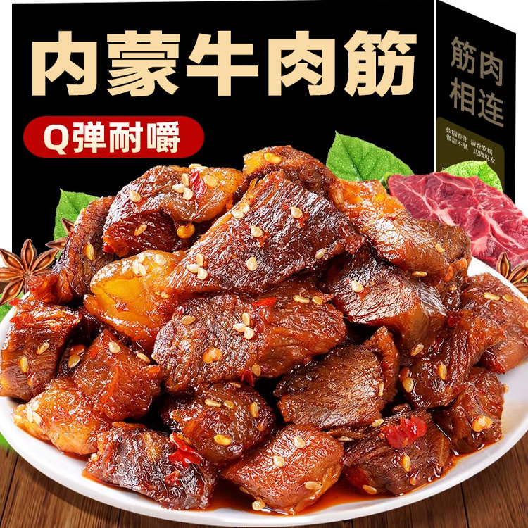内蒙牛肉筋边角料零食夜宵充饥男生风干孜然牛肉干内蒙古特产解馋