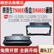 P1030D 4133 M3030D粉盒 1133碳粉3133 适用映普生TN0033硒鼓YPS