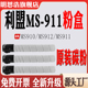 适用利盟MS910粉盒MS912打印机硒鼓MS911墨盒粉仓碳粉感光鼓鼓架