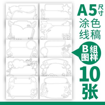 读书卡片模板小学生阅读记录分享好书推荐A4半成品涂色记录卡纸