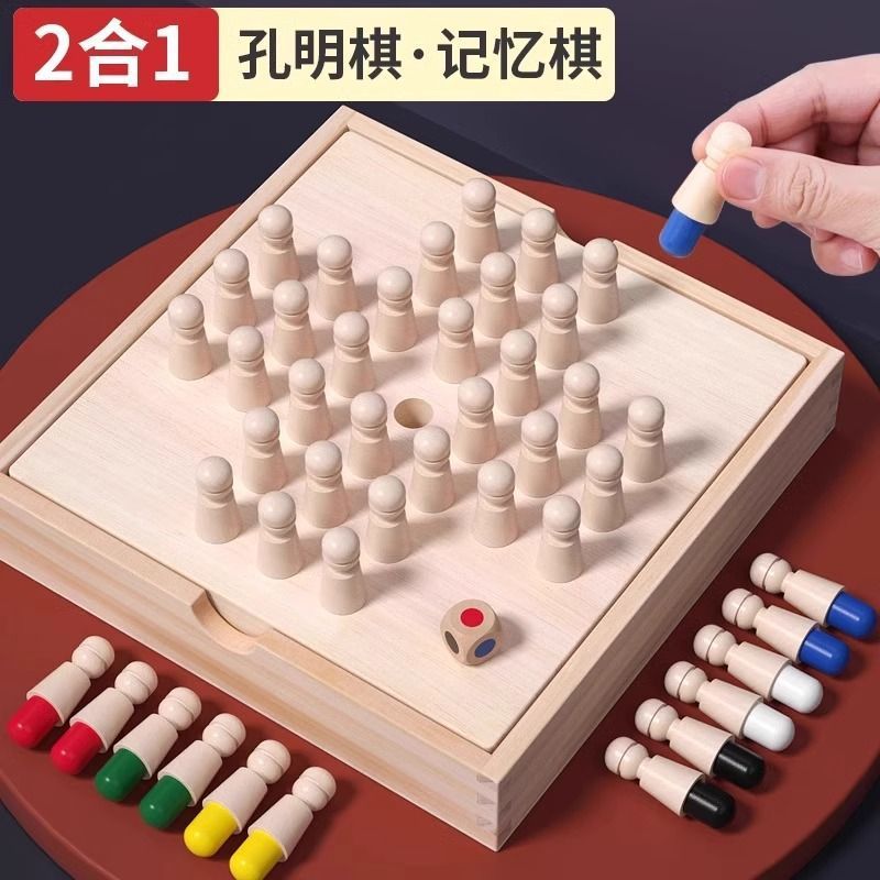 老人益智防痴呆玩具锻炼记忆力大脑思维减压老年人桌游解闷孔明棋图片