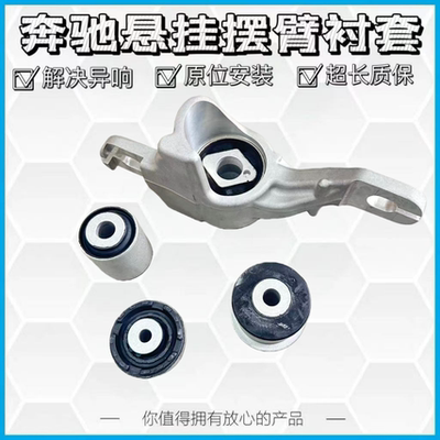 适用奔驰W463G300G400G500G55G63AMG下悬挂下摆臂下支臂胶套衬套