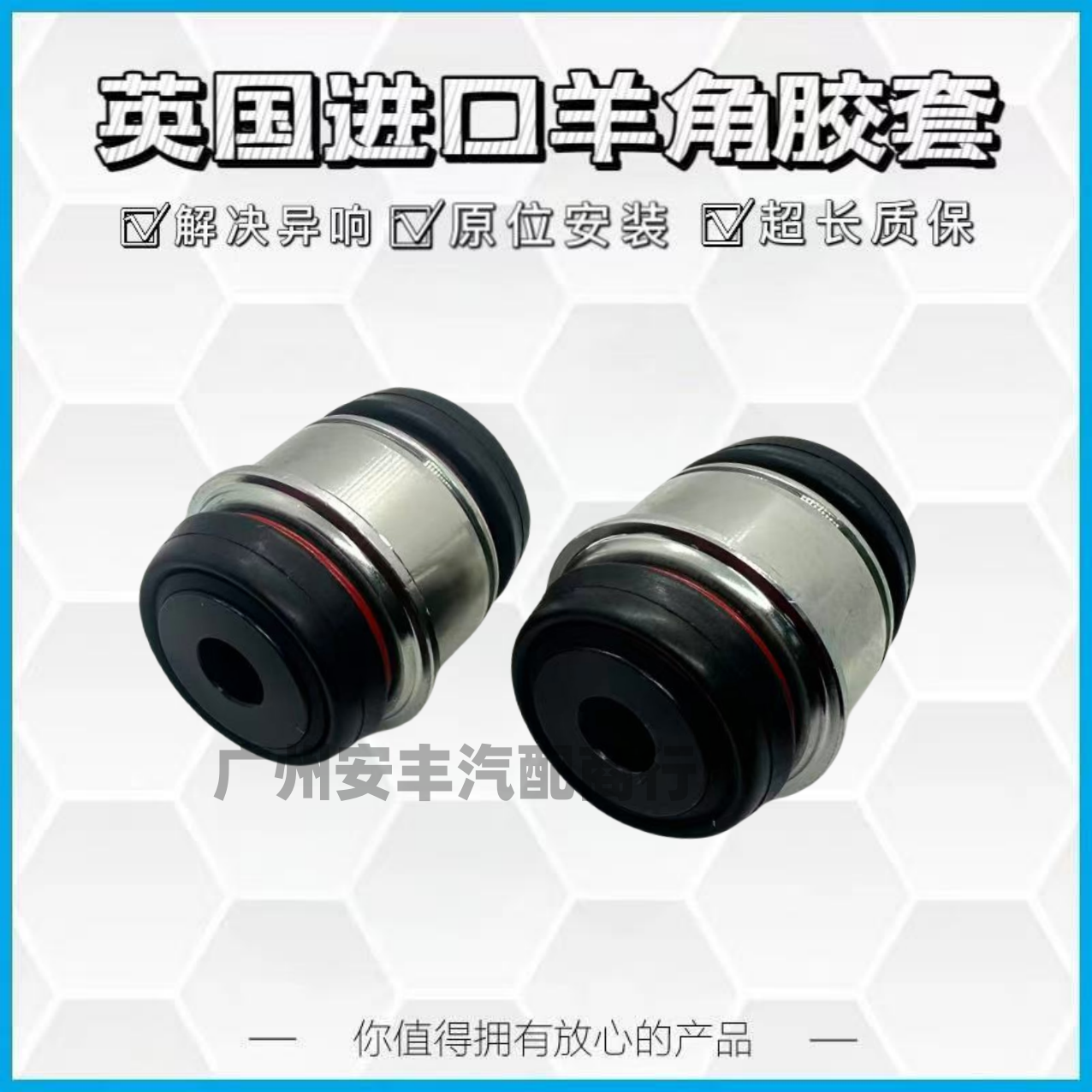 适用路虎发现神行捷豹XFXEL揽胜运动星脉极光单独胶套羊角衬套