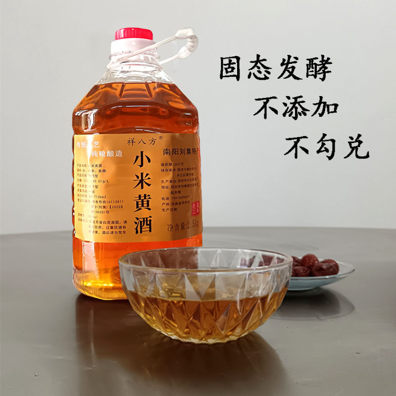 祥八方小米黄酒桶装南阳刘集特产