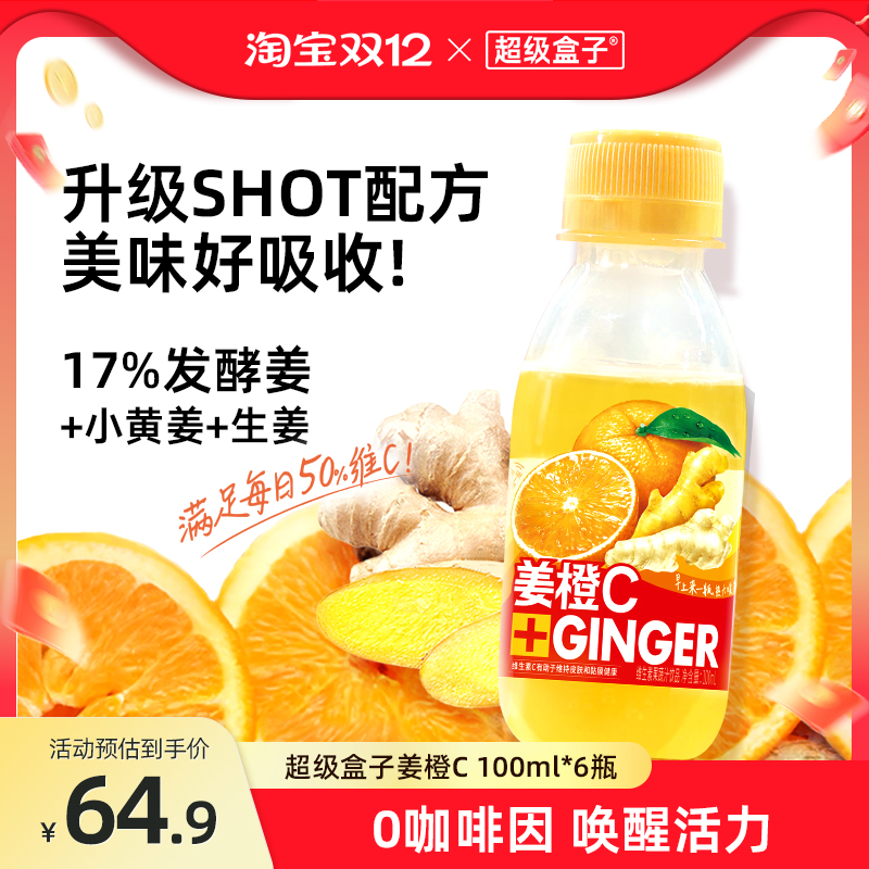 发酵姜！好入口！