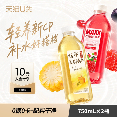 元气森林子品牌玉米须巴西莓2瓶