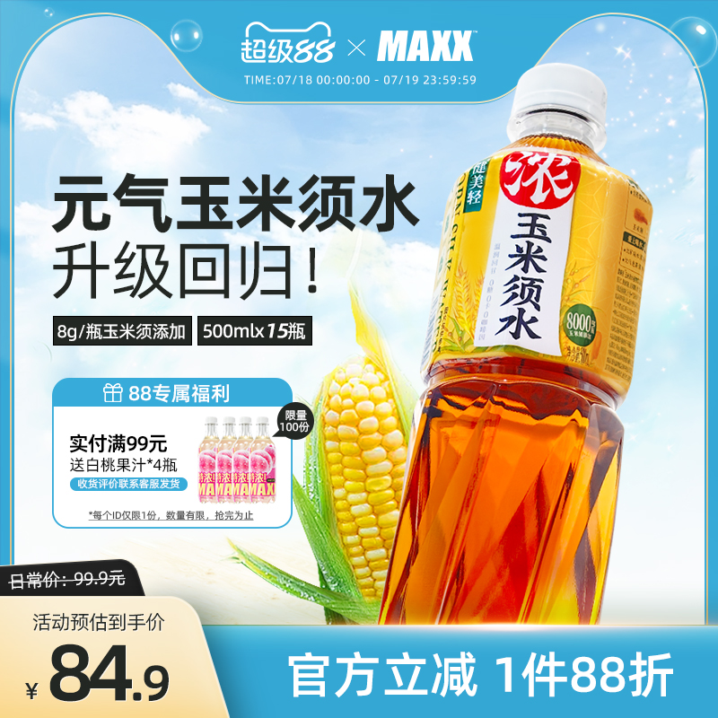 温润回甘，0糖0卡0咖啡因