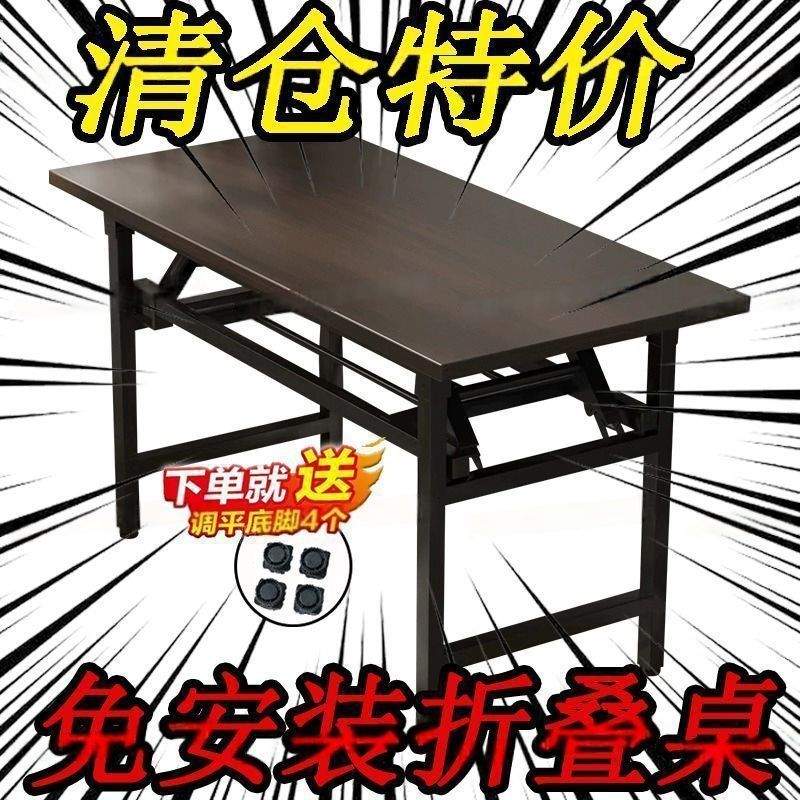 免安装折叠桌家用台式电脑桌可折叠书桌简易写字桌摆摊便携长条桌