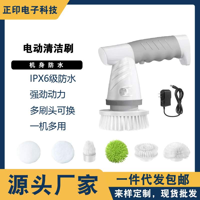 多功能电动清洁刷手持家用无线厨房洗碗神器地板清洁锂电池汽车抛