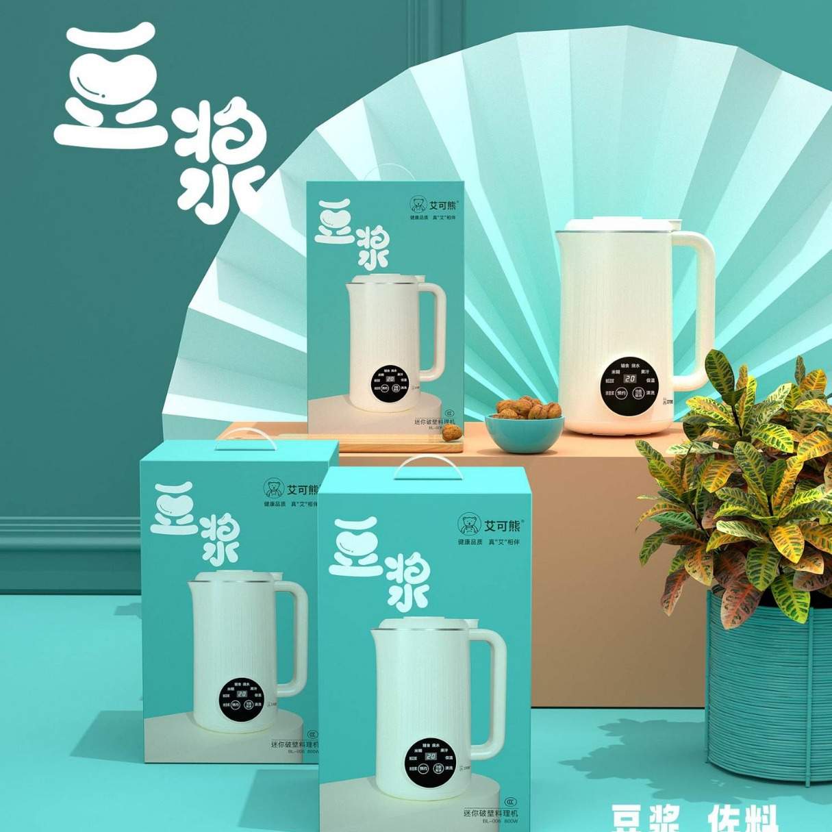 家用智能迷你破壁料理机全自动豆浆机免滤榨汁多功能辅食料理机礼