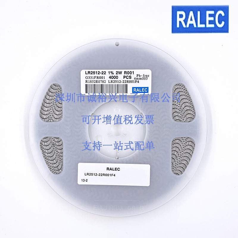 合金电阻 电流采样电阻 2512 R001 2W 1% 0.001R LR2512-22R001F4