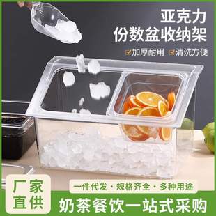 加厚PC份数盆架子长方形亚克力透明分数盘带盖奶茶店专用料果酱盒