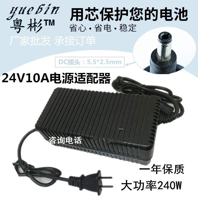 厂家供应高品质大功率24V10A电源适配器 大功率塑胶壳24v240w电源