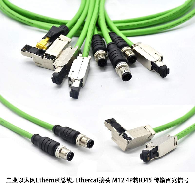 信号传输接头 M12 D扣转RJ45工业以太网连接器PUR绿色网线接口