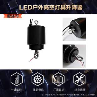 吊灯升降器金属外壳灯笼伴侣厂房仓库金卤灯升降机灯箱灯具工矿灯