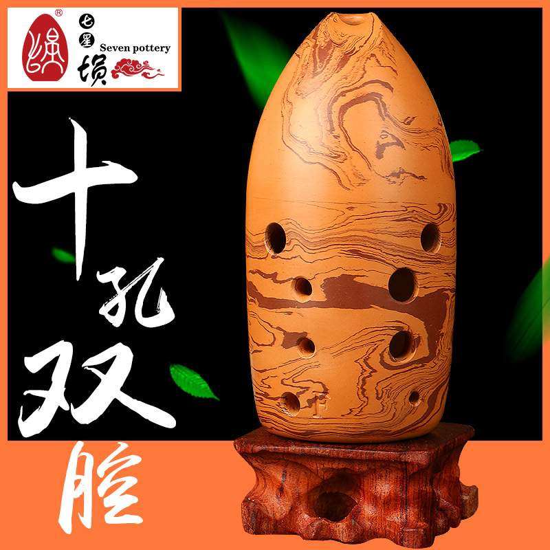 七星埙 十孔双腔 笔筒岩纹学生初学成人入门练习专业演奏民族乐器,鲜花速递/花卉仿真/绿植园艺,割草机/草坪机,淘宝优惠券,粉丝福利购,淘宝优惠卷