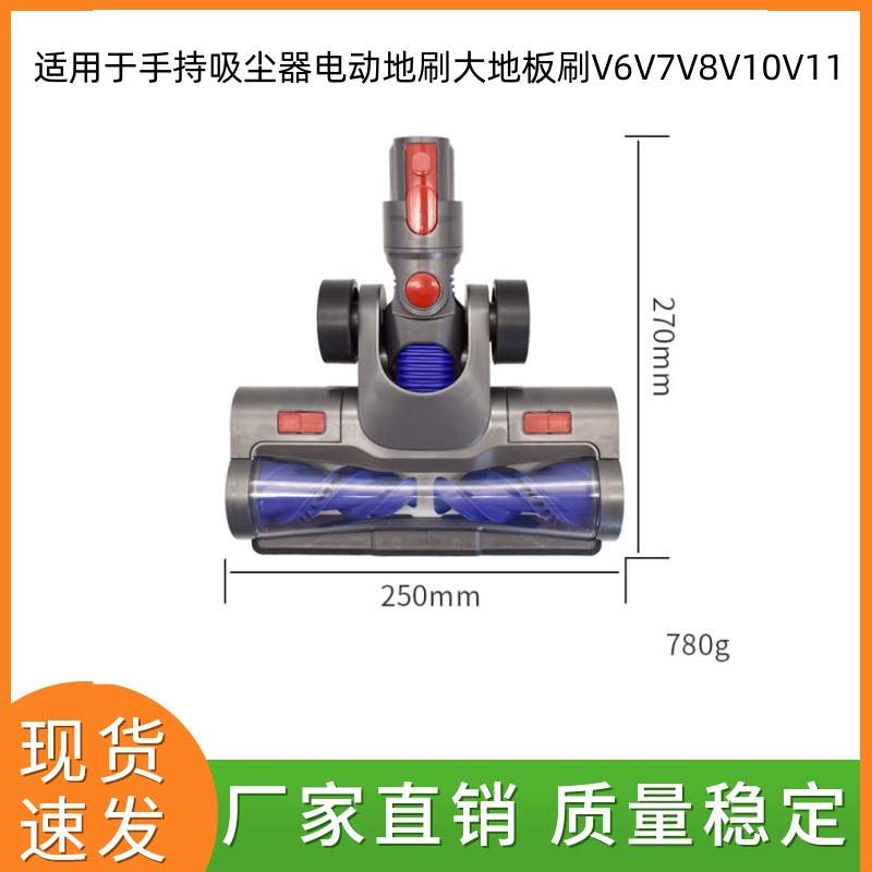 适用于手持吸尘器电动地刷大地板刷V6V7V8V10V11软绒地刷滚刷毛刷