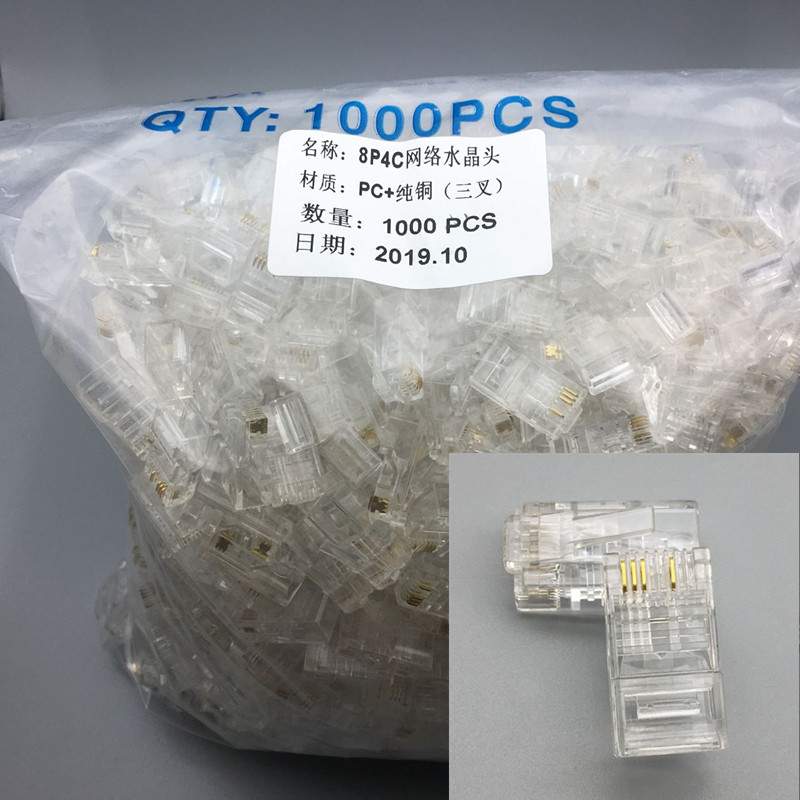 包邮8P4C网络水晶头监控4芯网络水晶头三叉0.35纯铜片1236位接线