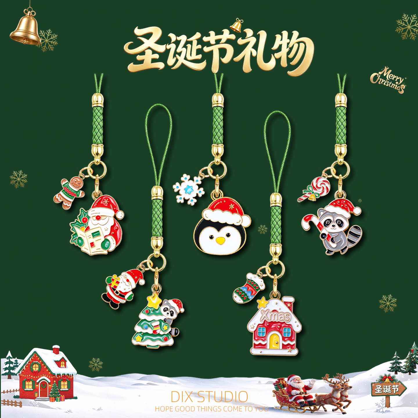 圣诞节圣诞老人企鹅金属钥匙扣链手机挂绳创意礼物文创活动小礼品