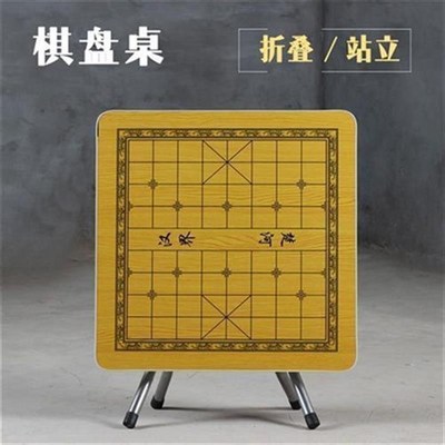 折叠象棋桌下象棋桌子中国象棋盘桌两用正方形多功能