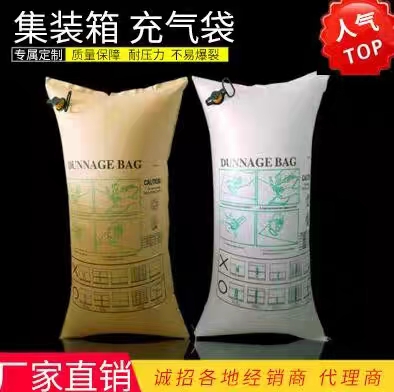 气囊防撞空气袋牛皮纸填充气袋 货柜间隙抗压缓冲袋 集装箱充气袋