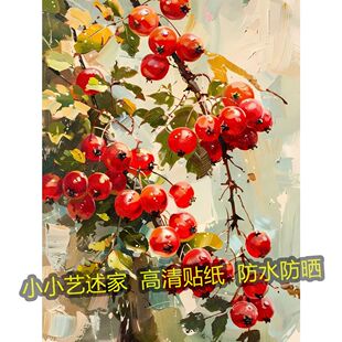 饱满多子多福石榴贴画墙上车贴卧室客厅宿舍出租屋海报贴纸贴画