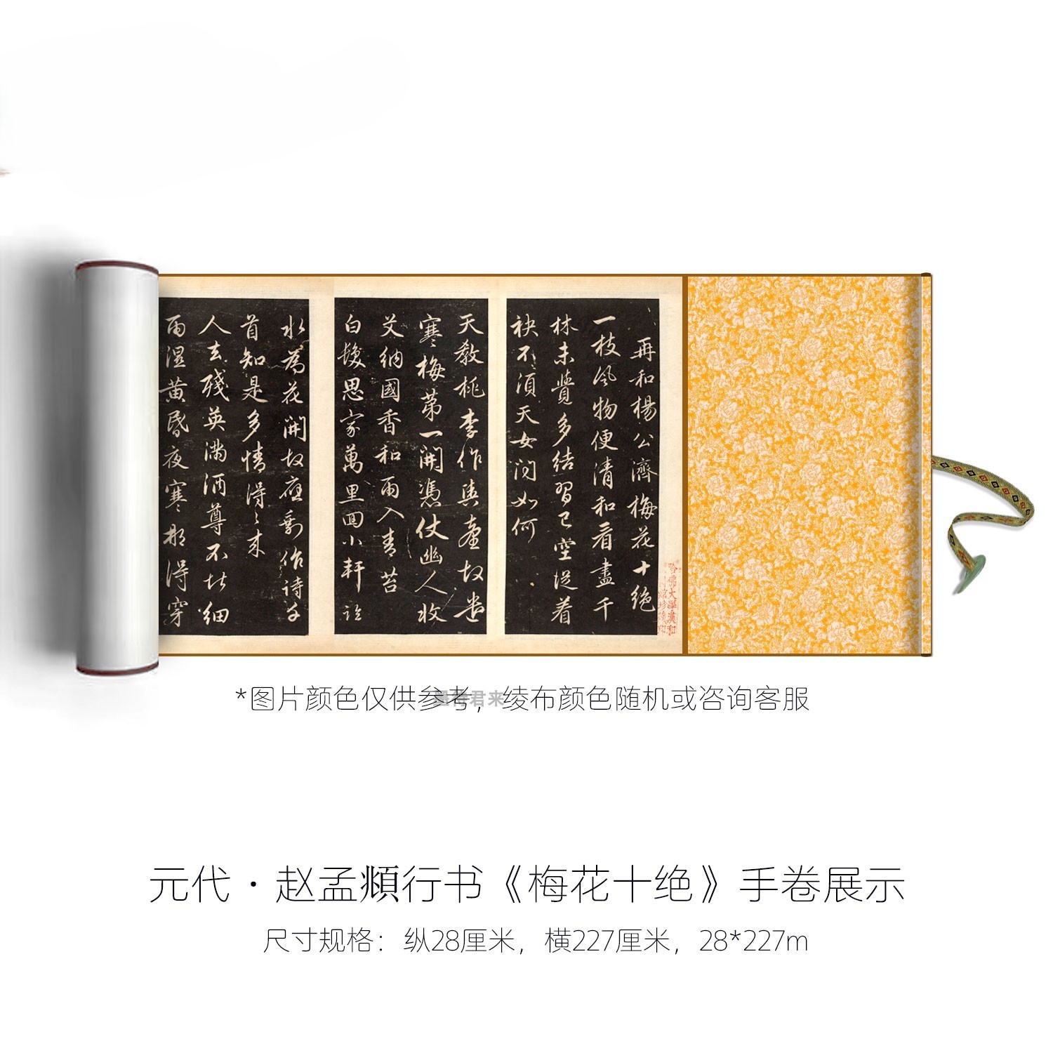 赵孟頫行书《梅花诗》高清微喷复制品赵子昂毛笔书法临摹成人字帖