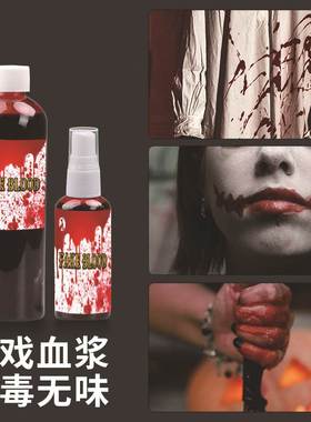 False Blood Halloween Plasma Vampire Spitting Blood Prop假血