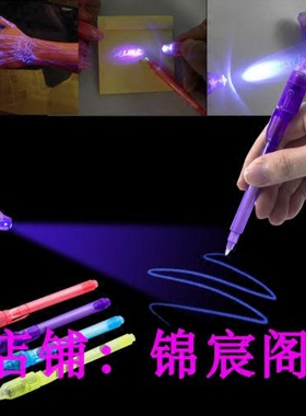 Magic Invisible Ink Pen Spy Pen Security Mark