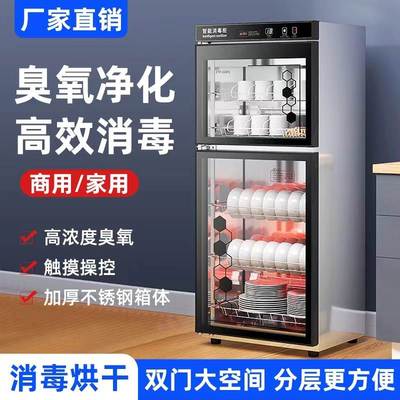 Disinfection cabinet Kitchen utensils tableware厨房消毒柜子