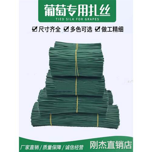 0.55绿色扁扎丝 长度150mm数量1000根电镀锌铁丝园林绑葡萄藤