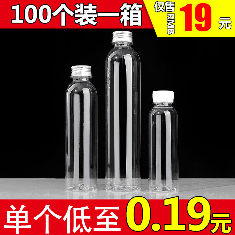 500透明塑料瓶带盖子一次性饮料瓶食品级甘蔗汁矿泉水瓶子空瓶