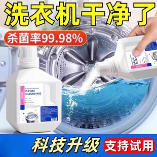 污垢一泡净 洗衣机清洗剂 德式 穿衣更安心Q1 洗衣机干净了
