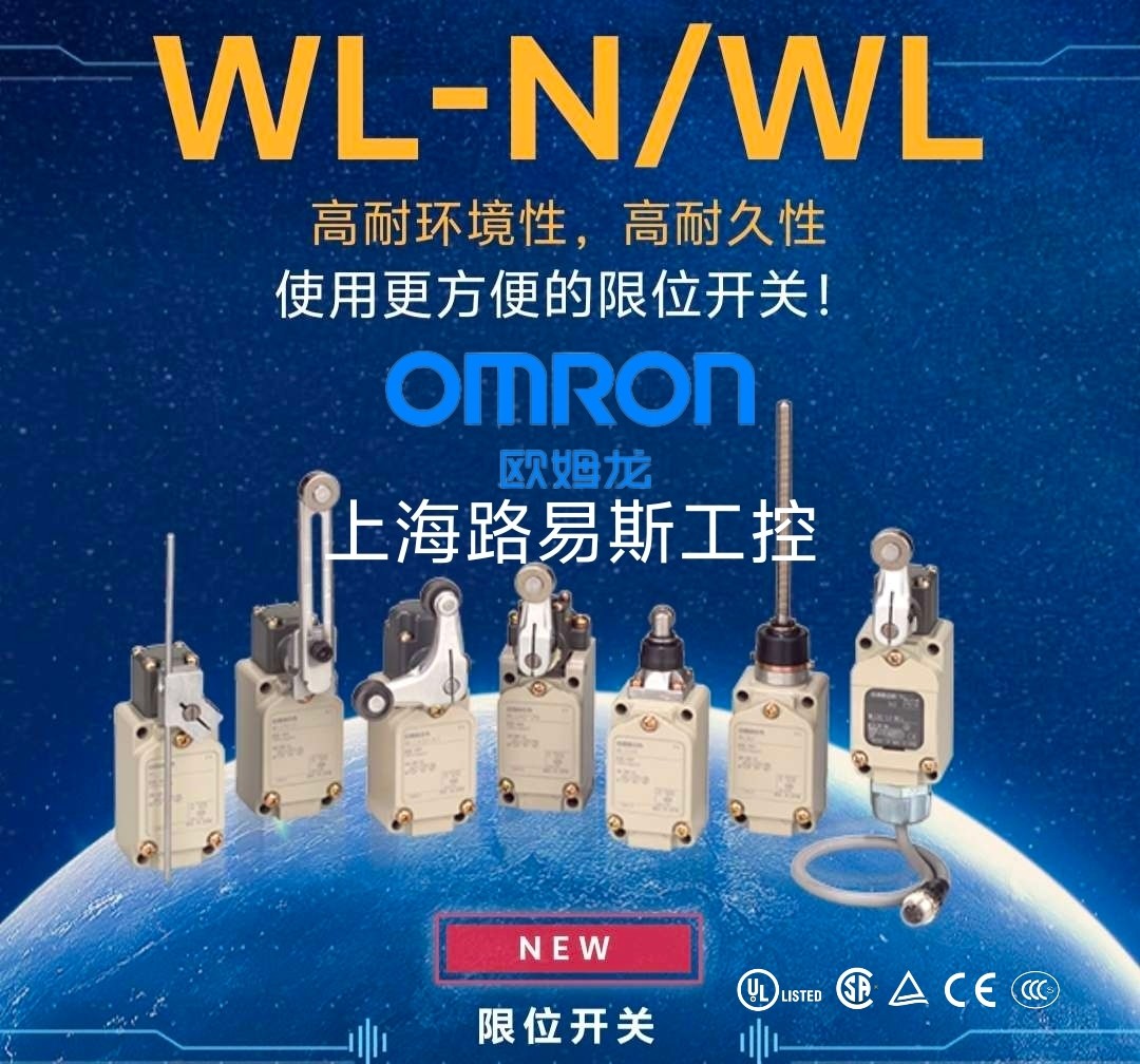 欧姆龙全新行程限位开关WLCA12-2WLD28-NWLNJWLDWLD2wlnjwlca12-2