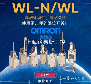 欧姆龙全新行程限位开关WLCA12-2WLD28-NWLNJWLDWLD2wlnjwlca12-2